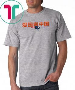 Patriots China Classic T-shirtPatriots China Classic T-shirt