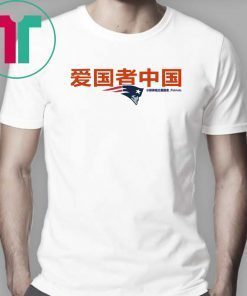 Patriots China T-shirt For Mens Womens
