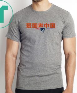 Patriots China Unisex Tee Shirt