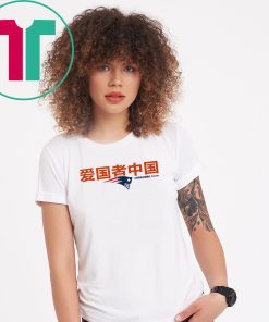 Patriots China Unisex Tee Shirt