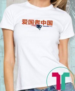 Patriots China Classic T-shirt
