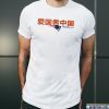 Patriots China T-shirt