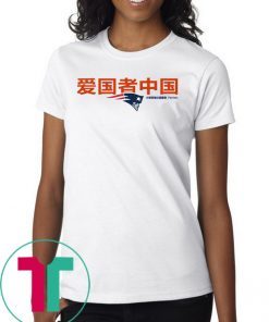 Patriots China T-shirt Limited Edition