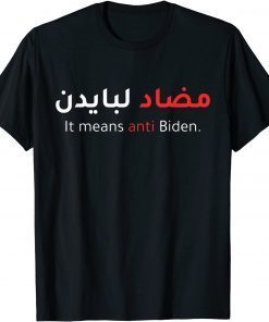 ANTI BIDEN IN ARABIC IMPEACH JOE BIDEN ANTI BIDEN 86 46 Unisex Shirt