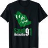 Happy Saudi Arabia Tree Swords National Day Unisex Shirt