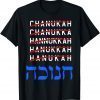 Happy Hanukkah Spelling Chanukah Hebrew Jewish Holiday T-ShirtHappy Hanukkah Spelling Chanukah Hebrew Jewish Holiday T-Shirt