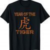 Year Of The Tiger Unisex Shirt