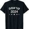 Trump 2024 Hebrew Jewish Israel Love Gop Maga Classic Shirt