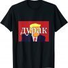 Russian Fool Trump Apparel Gift Shirt