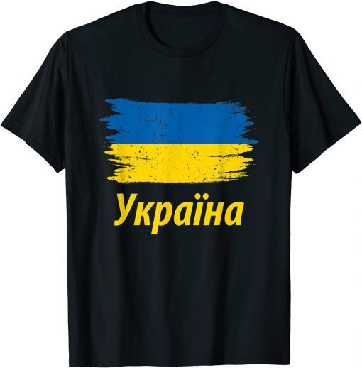 Anti Putin Ukraine Flag Merchandise For Ukrainians, American Ukrainians T-Shirt