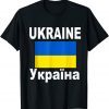 Ukraine Flag Ukrainy Ukrainian Flags Gift Shirt