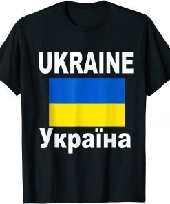 Ukraine Flag Ukrainy Ukrainian Flags Gift Shirt