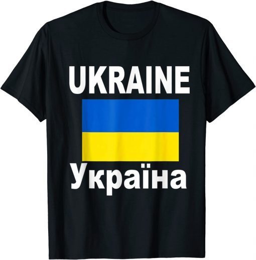 Ukraine Flag Ukrainy Ukrainian Flags Gift Shirt