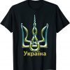 Ukraine Coat of Arms Ukrainian National Flag Stand Save Ukraine Shirt