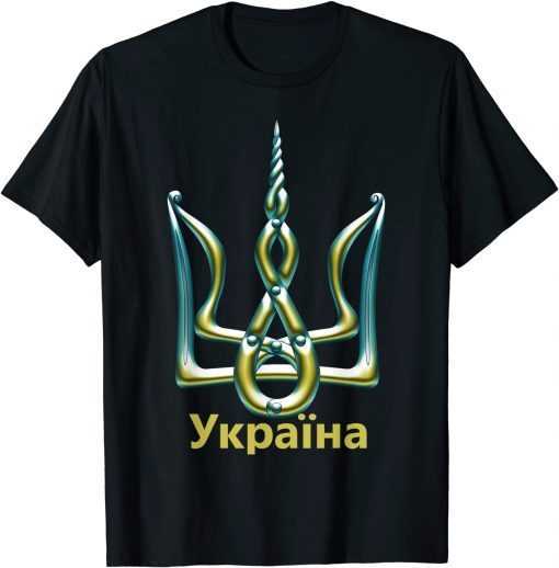 Ukraine Coat of Arms Ukrainian National Flag Stand Save Ukraine Shirt