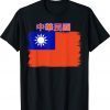 Taiwan Flag Grunge Effect Taiwanese Tee Shirt