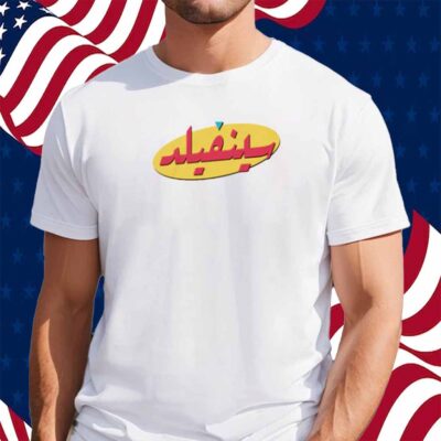 Arabic Seinfeld Shirt