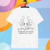 Oh Allah, Don't Let My Heart Get Attached To What's Not Mine T-Shirt